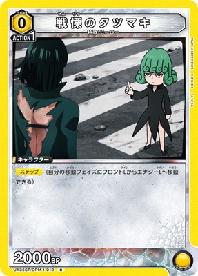 UA35ST/OPM-1-012 ���ˤΥ��ĥޥ� C