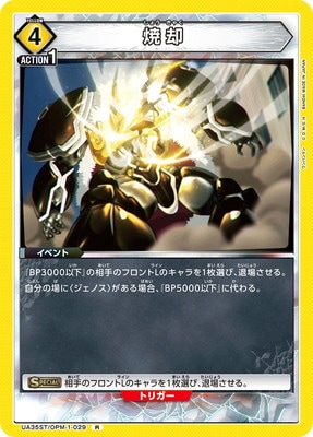 UA35ST/OPM-1-029 �Ƶ� R