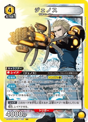 UA35ST/OPM-1-102 �����Υ� SR