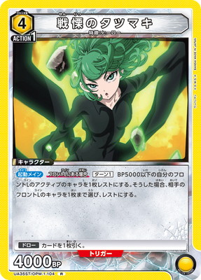 UA35ST/OPM-1-104 ���ˤΥ��ĥޥ� R