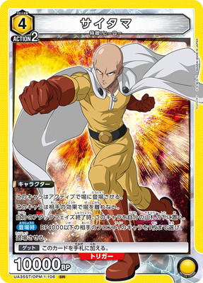 UA35ST/OPM-1-106 �������� SR