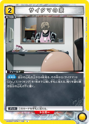 UA35ST/OPM-1-108 �������ޤβ� U