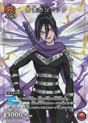 ユニオンアリーナ　ワンパンマン　音速のソニック　SR⭐︎⭐︎ パラレル パラレル】UA35ST/OPM-1-112 音速のソニック R☆ | ユニオンアリーナ