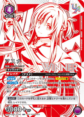 ソードアート・オンライン【SAO】