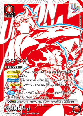 UAPR/SNF-1-058 ����饯 UR