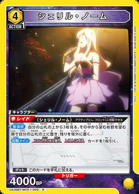 UA36BT/MCR-1-009 롦Ρ R
