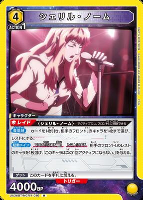 UA36BT/MCR-1-010 롦Ρ R
