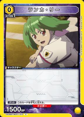 ランカ・リー