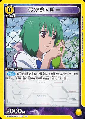 ランカ・リー