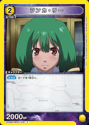 ランカ・リー