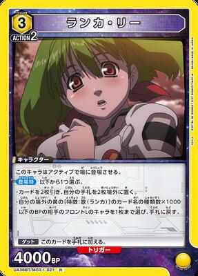 UA36BT/MCR-1-021 󥫡꡼ R