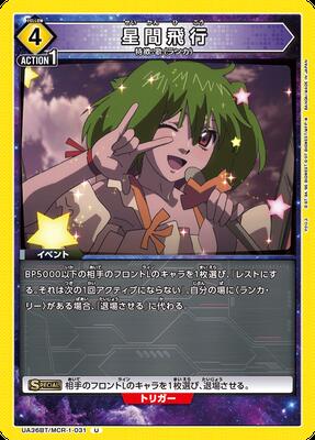 UA36BT/MCR-1-031 �������� U