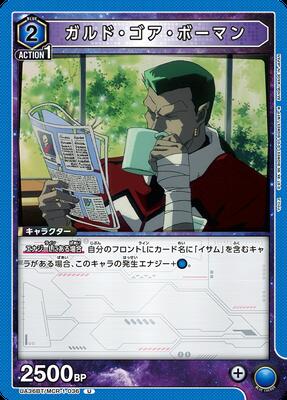 UA36BT/MCR-1-036 ����ɡ��������ܡ��ޥ� U