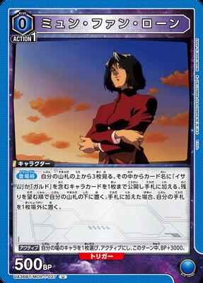 UA36BT/MCR-1-037 �ߥ�󡦥ե��󡦥����� U