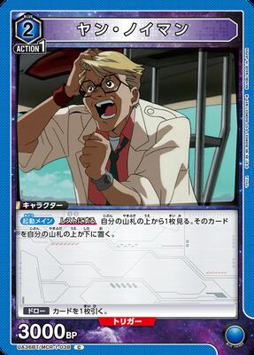 ヤン・ノイマン