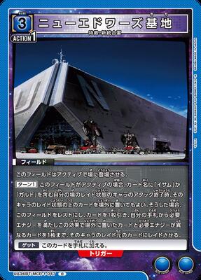 ニューエドワーズ基地