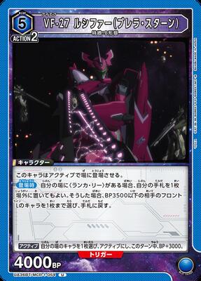 UA36BT/MCR-1-054 VF-27 �륷�ե����ʥ֥�顦��������� U