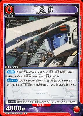 UA36BT/MCR-1-068   R