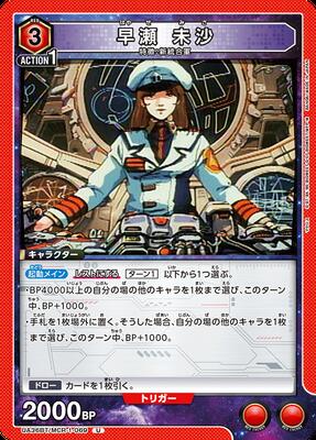 UA36BT/MCR-1-069 ���� ̤�� U