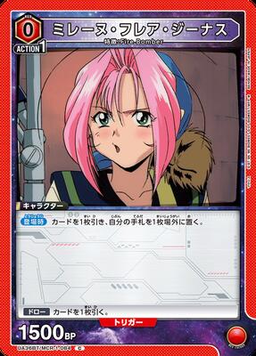 ミレーヌ・フレア・ジーナス