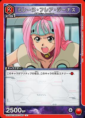 UA36BT/MCR-1-085 ミレーヌ・フレア・ジーナス U | ユニオンアリーナ