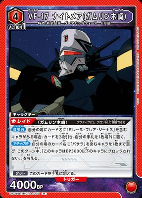 UA36BT/MCR-1-095 VF-17 ʥȥᥢʥں R