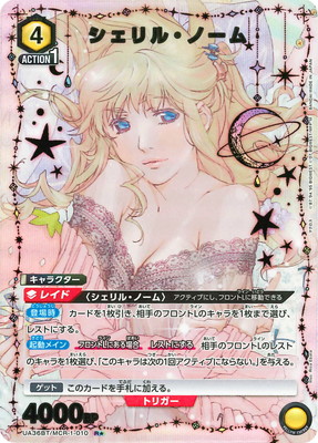 �ڥѥ����UA36BT/MCR-1-010 ������롦�Ρ��� R��