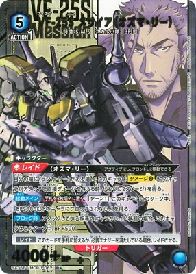 �ڥѥ����UA36BT/MCR-1-062 VF-25S �᥵�����ʥ����ޡ��꡼�� R��