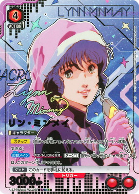 ユニアリ　マクロス　ミンメイSR ユニオンアリーナ マクロス リン・ミンメイSR - メルカリ
