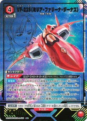 ڥѥUA36BT/MCR-1-079 VF-22Sʥߥꥢե꡼ʡʥ R