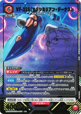 マクロス 熱気バサラ SR 星2 パラレル サイン ユニオンアリーナ 熱気