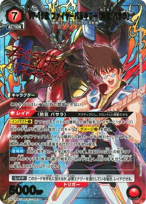 パラレル】UA36BT/MCR-1-093 VF-19改 ファイヤーバルキリー（熱気