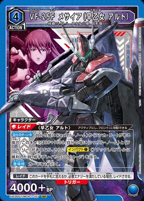 UA36ST/MCR-1-107 VF-25F ᥵Ჵ ȡ SR