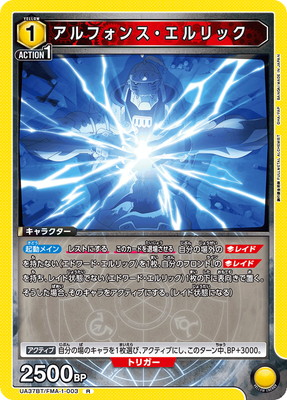 UA37BT/FMA-1-003 ե󥹡å R