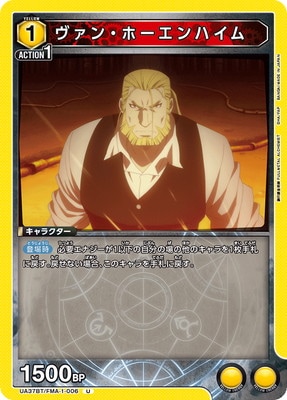 UA37BT/FMA-1-006 󡦥ۡϥ U