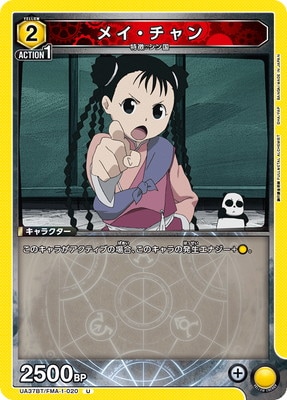 UA37BT/FMA-1-020 ᥤ U