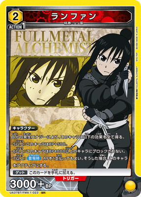 UA37BT/FMA-1-023 ե SR