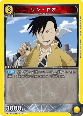 UA37BT/FMA-1-025 󡦥䥪 U
