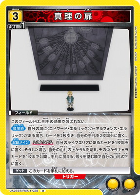 UA37BT/FMA-1-028  U