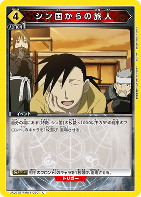 UA37BT/FMA-1-030 񤫤ι U