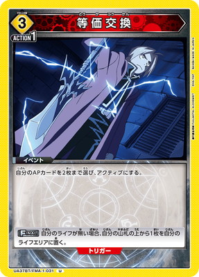 UA37BT/FMA-1-031  U