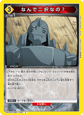 なんで二択なの?