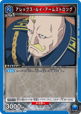 UA37BT/FMA-1-035 ����å������륤�������ॹ�ȥ��� U