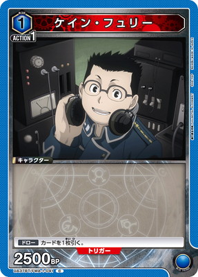 ケイン・フュリー