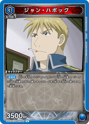 UA37BT/FMA-1-042 ジャン・ハボック U | ユニオンアリーナ,ユニオン