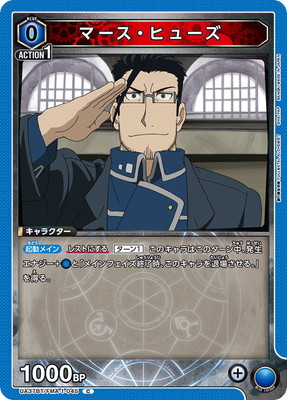 マース・ヒューズ