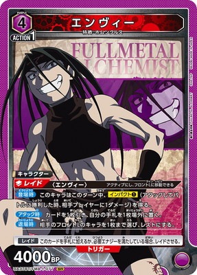 ユニオンアリーナ エンヴィー SR★★ パラレル 1枚 UA37BT/FMA-1-077 エンヴィー SR | ユニオンアリーナ,ユニオンアリーナ