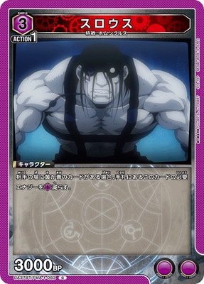 スロウス