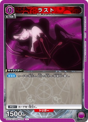 ラスト
