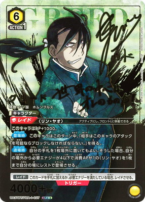 鋼の錬金術師 FULLMETAL ALCHEMIST【UA37BT】